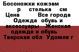 Босоножки кожзам CentrShoes - р.38 стелька 25 см › Цена ­ 350 - Все города Одежда, обувь и аксессуары » Женская одежда и обувь   . Тверская обл.,Удомля г.